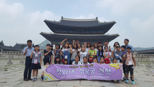 평택시, 청와대, 경복궁에서 꿈을 키웠어요!