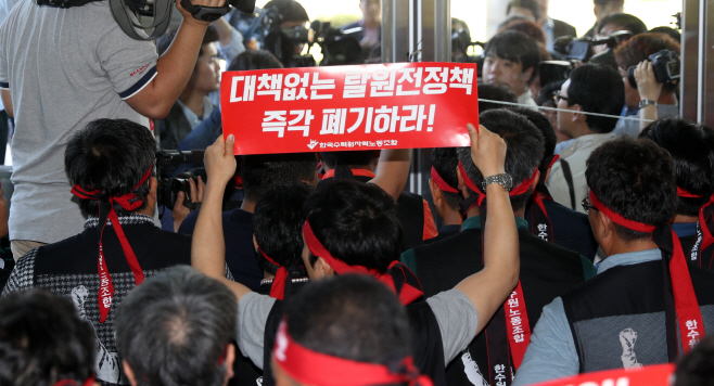 이사진 막는 한수원 노조<YONHAP NO-4340>