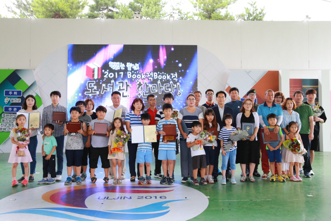 2017 Book적Book적 도서관 한마당 ’행사 개최5