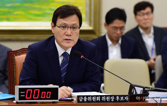 최종구 금융위원장 후보자 인사청문회