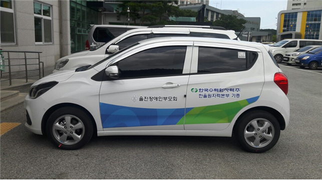한울원전 경승용차