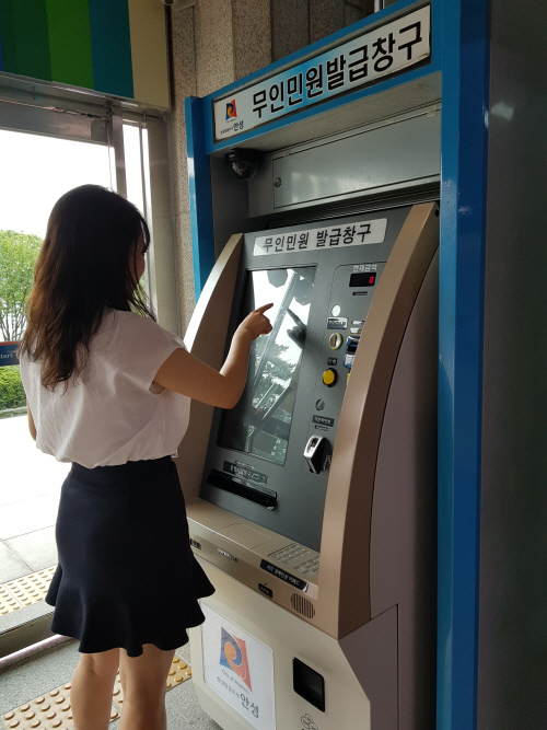안성시, 무인민원발급 24시간 시범 운영