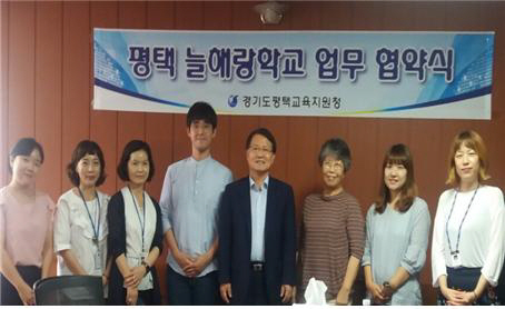 평택교육지원청, 여름방학 늘해랑학교 업무협약식 가져