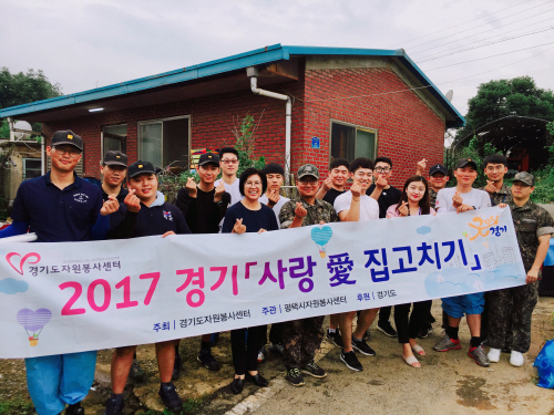 평택시, 경기 사랑 愛 집고치기 봉사 실천