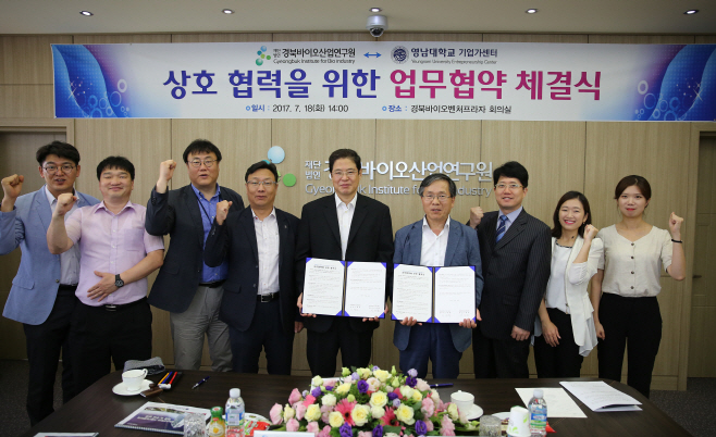 MOU_연구원_영남대기업가센터01