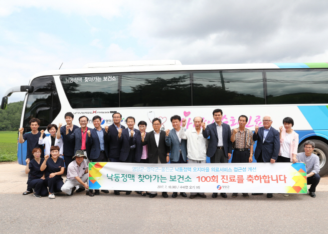 사본 -영양-낙동정맥 찿아가는 보건소 (2)