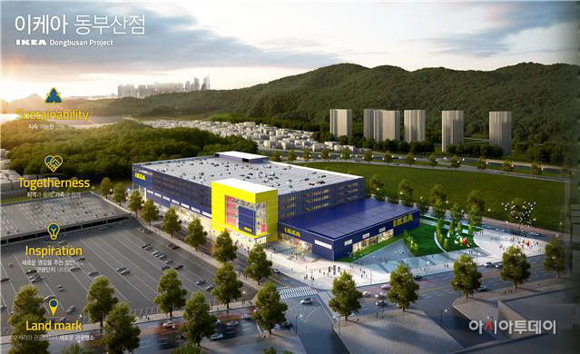 이케아 동부산점