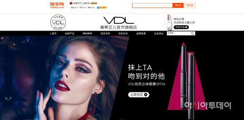 VDL티몰플래그쉽스토어_화면