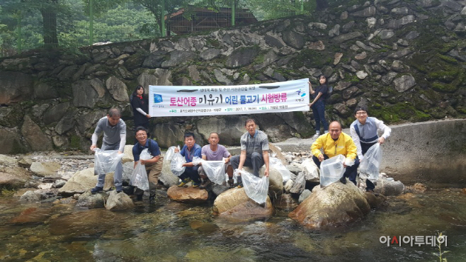 미유기 방류