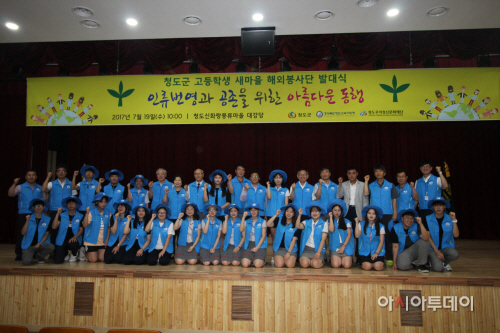 청도군학생새마을해외봉사단 발대식