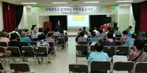 평택준법지원센터, 지역주민과 함께 시민법률콘서트 개최