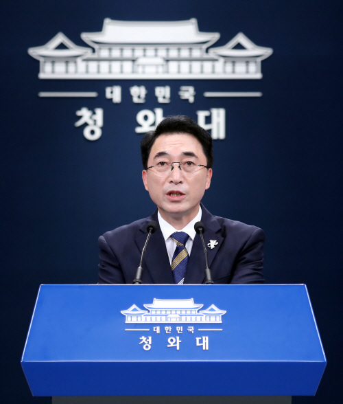 박수현 대변인, 국가재정전략회의 브리핑