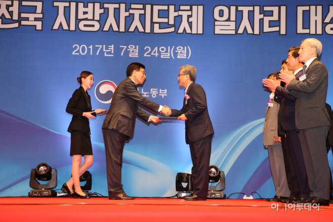 전국지자체 일자리 대상 수상 사진