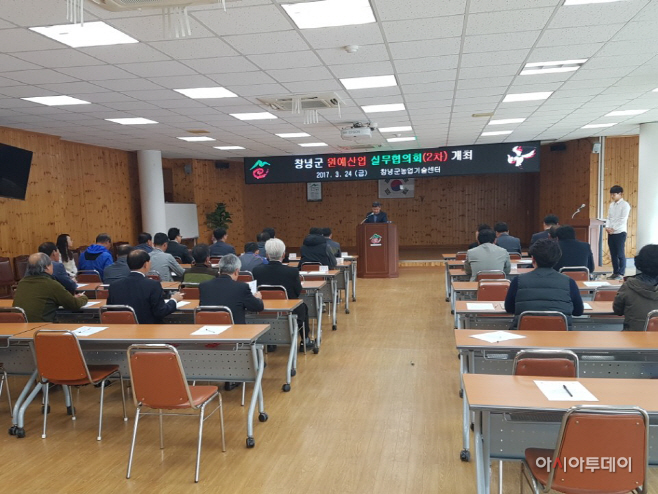 창녕군 원예산업 실무협의회 개최 전경