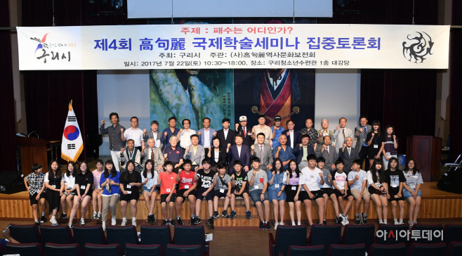 고구려 학술세미나2