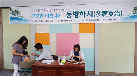 동병하치 사진1