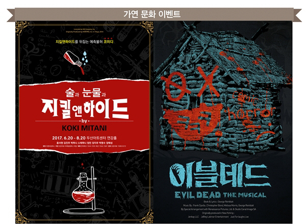 가연 8월 무료 문화이벤트