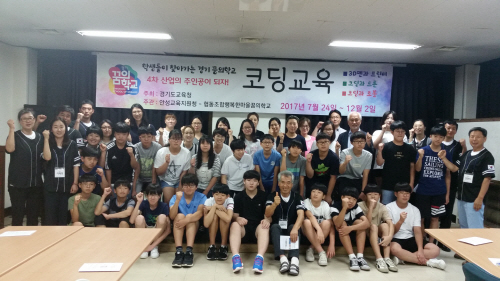 안성, 행복한 마을 꿈의학교 개교식 가져