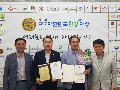 안성시, 2017 대한민국 환경대상 수상
