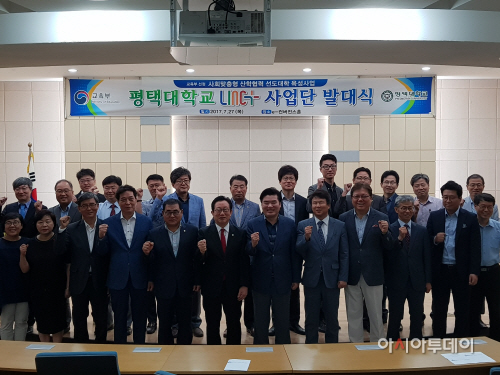 평택대학교, 링크플러스 사업단 발대식 및 현판식 가져
