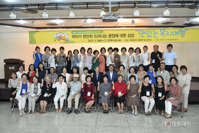 남양주시, 제6기 시민복지학교 수료식 개최 사진1
