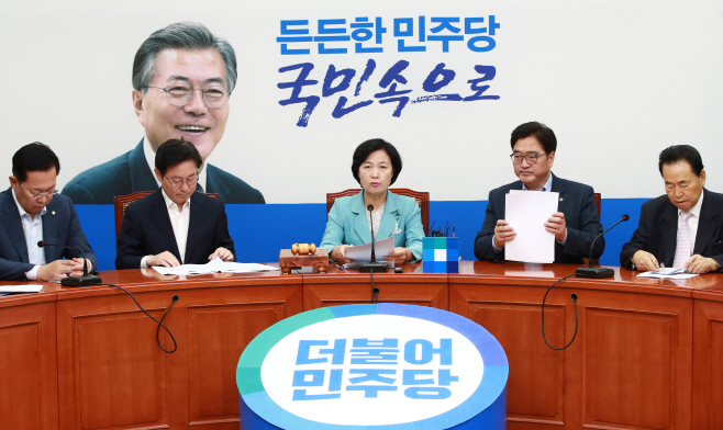 추미애 대표 최고위 발언