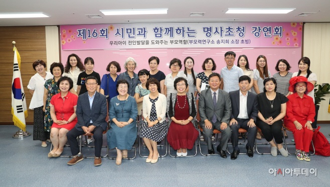 제16회 시민과 함께하는 명사초청 강연회