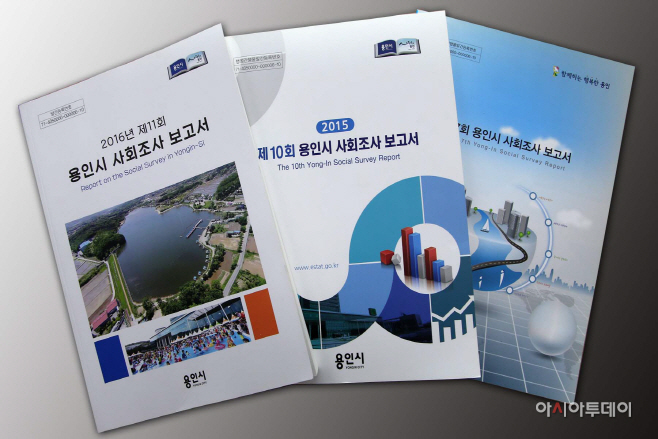 사회조사보고서