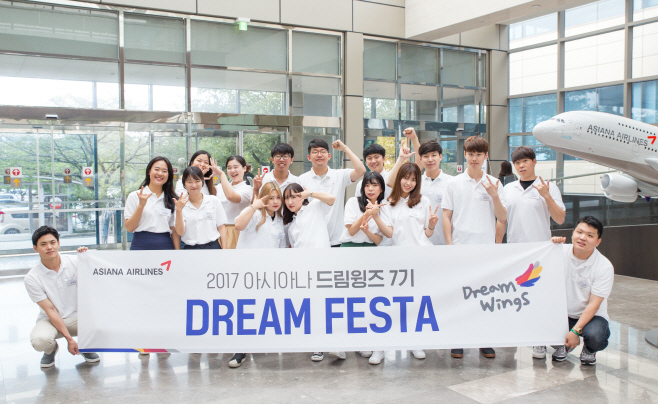 드림윙즈2