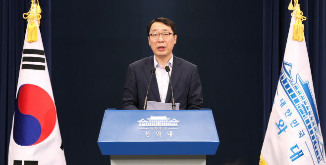 차관급 인사브리핑 하는 윤영찬