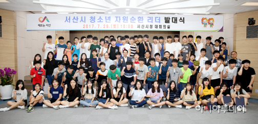 서산 청소년 자원순환 리더 발대식