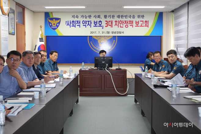 창녕서 사회적 약자 3대정책 추진본부 회의 개최 (3)