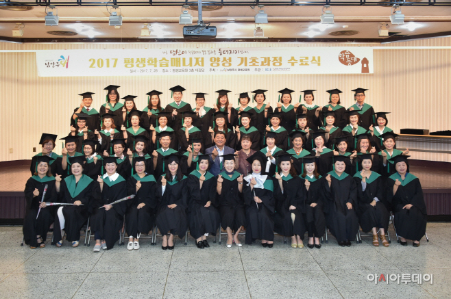 평생학습매니저 양성과정 수료식 성료