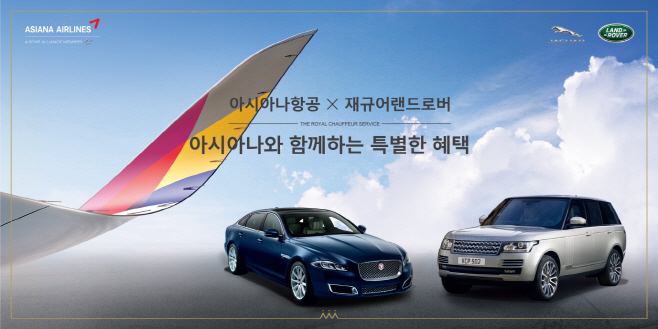 재규어랜드로버코리아