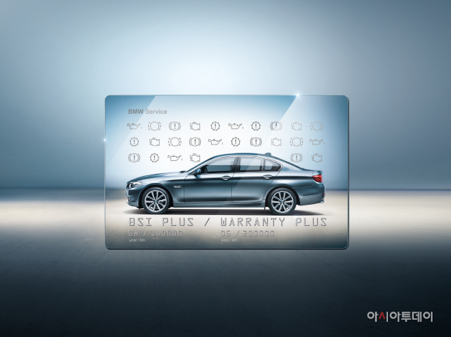 사진-BMW 서비스 연장 패키지 캠페인