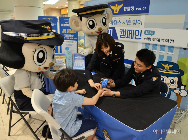미아방지캠페인 가로