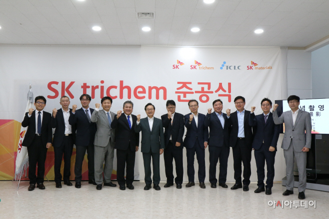 SK트리켐 준공식 사진 1