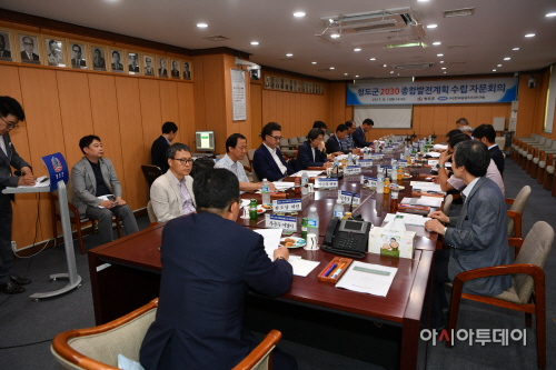 청도군2030종합발전계획
