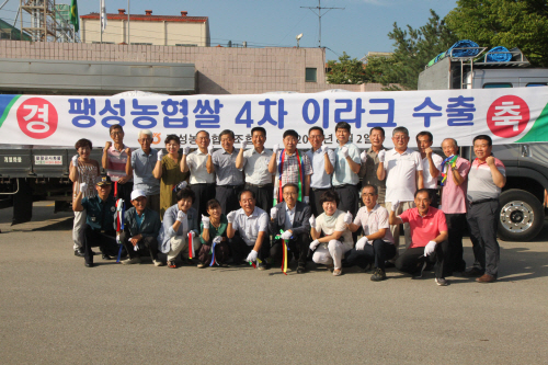 평택시, 팽성농협쌀 4차 이라크 수출