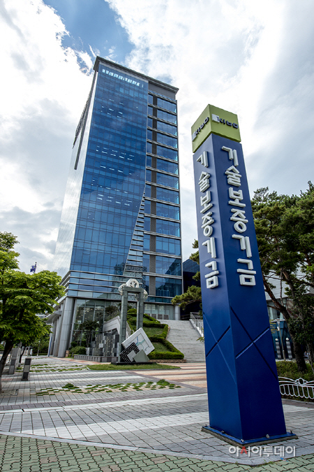 기술보증기금본점3