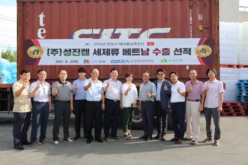 안성시, ㈜성진켐 세제류 베트남 수출 선적식 가져