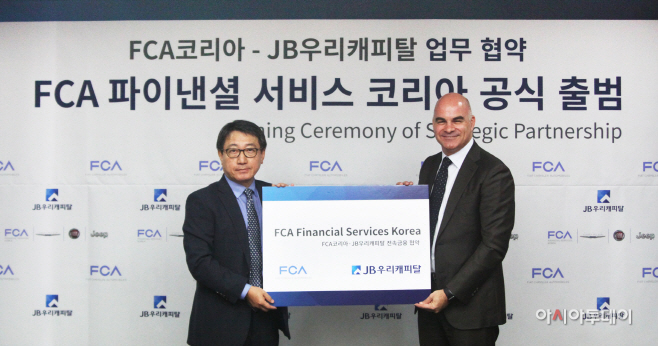 사진1_FCA 파이낸셜 서비스 코리아 출범