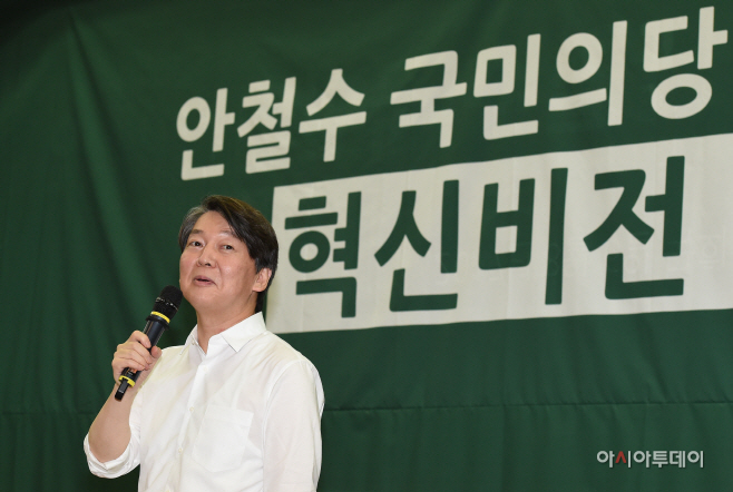 안철수 기자간담회