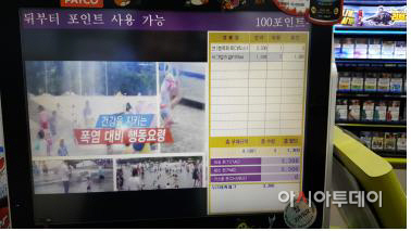 행안부 CU