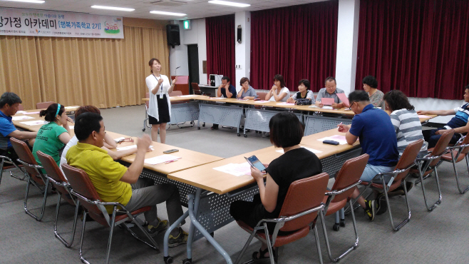 행복가족학교 2기 개강