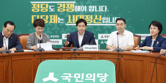국민의당 원내정책회의