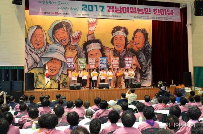 170810(2017 경남농민 여성한마당 행사) (1)