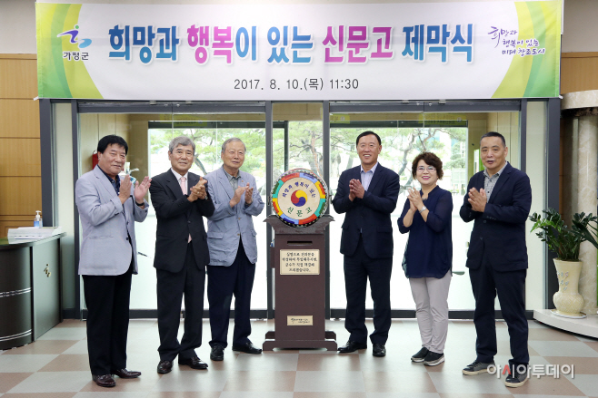 희망과 행복이 있는 신문고 제막식1
