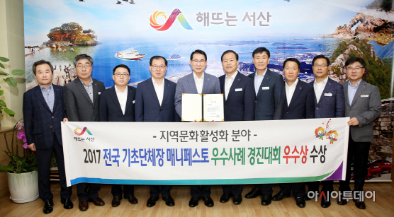 이완섭 서산시장매니페스토 우수사례 경진대회 우수상 수상