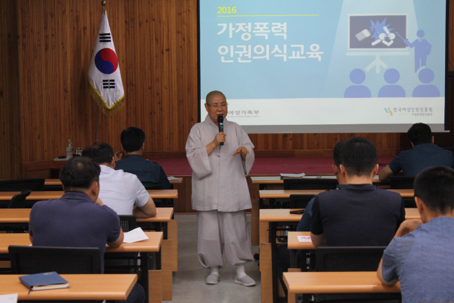 영양署 젠터폭력 예방교육 사진2